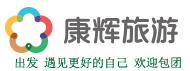 廣州康輝國際旅行社