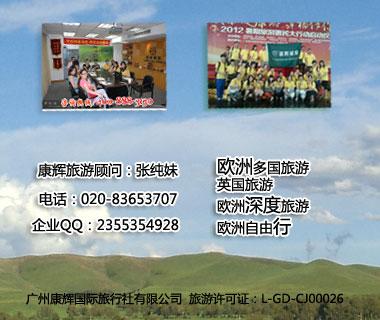 2015年春節(jié)-法國(guó)、瑞士、德國(guó)9天雪山古堡之旅