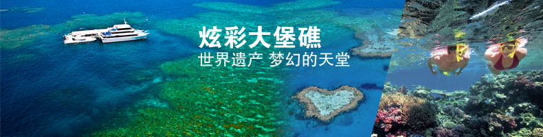 澳大利亞
