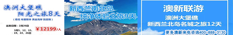澳新3-4月計劃