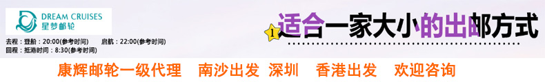 星夢(mèng)郵輪
