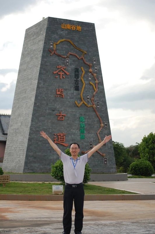 茶馬古道