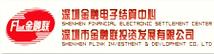金融聯(lián)