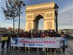 歐洲德法瑞荷四國(guó)九天康輝考察之旅