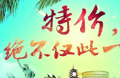 康輝旅游